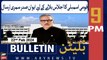 ARY News 9 PM Bulletin | National Assembly of Pakistan | 22nd February 2024