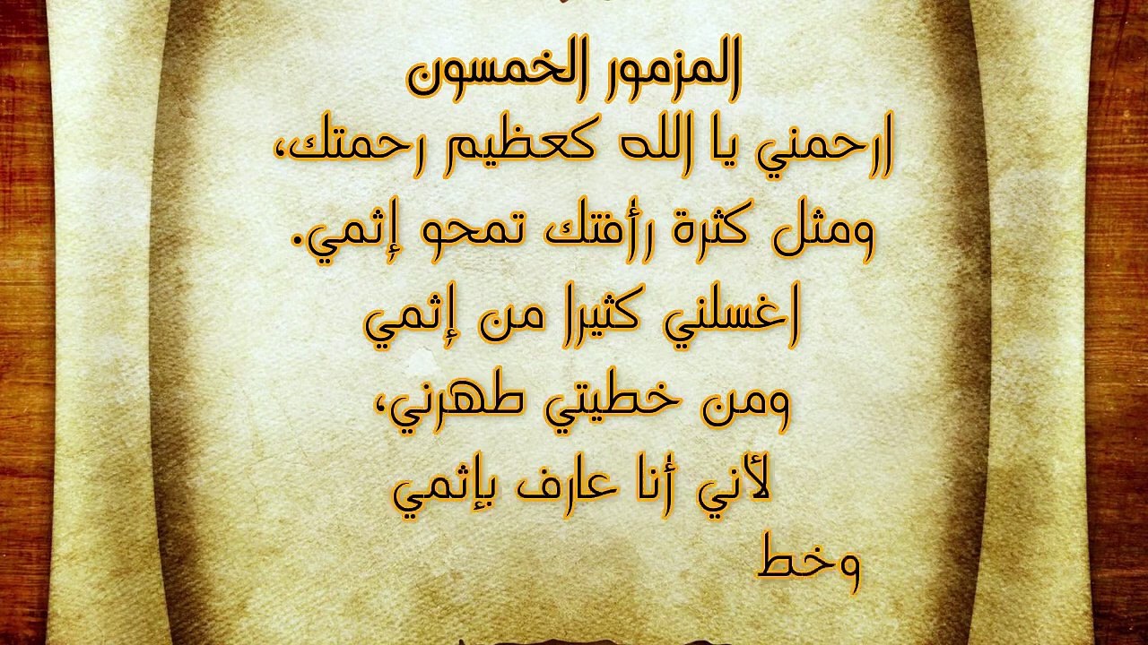 صلاة الساعة السادسة كاملة