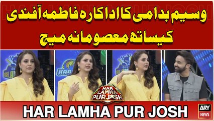 Waseem Badami's Masoomana Match with Actress Fatima Effendi