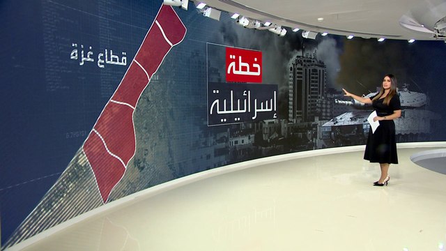 إسرائيل تكشف عن خطة ما بعد حرب غزة .. والعشائر الفلسطينية محاولةٌ لزرع الفتنة