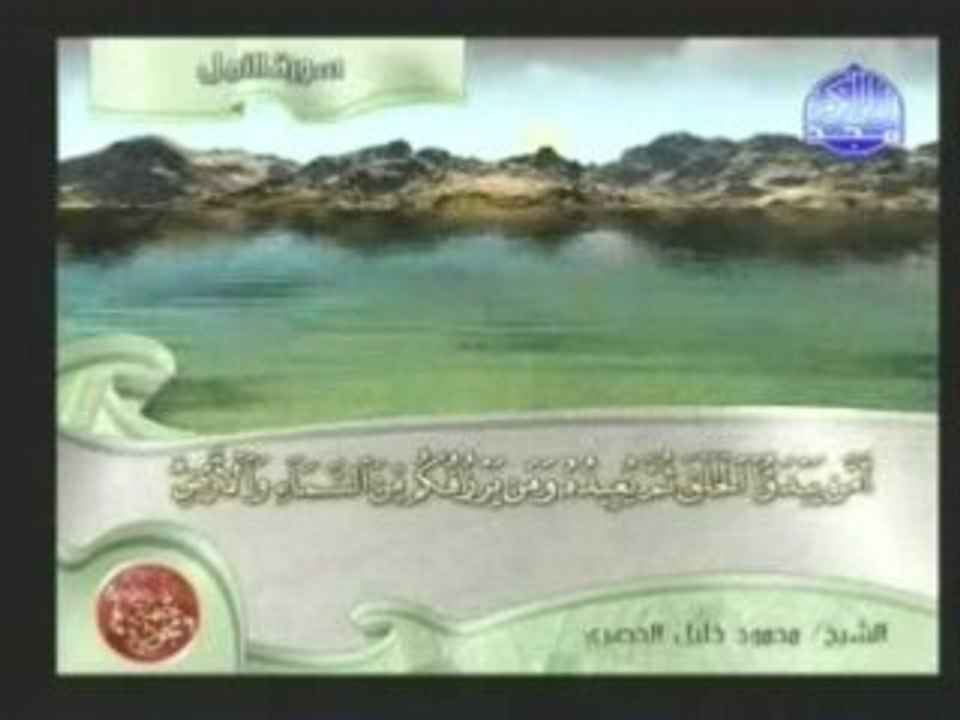 Holy qura'n
