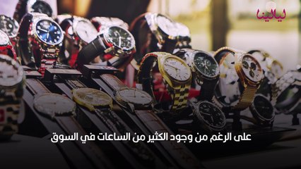 أجمل ساعات نسائية