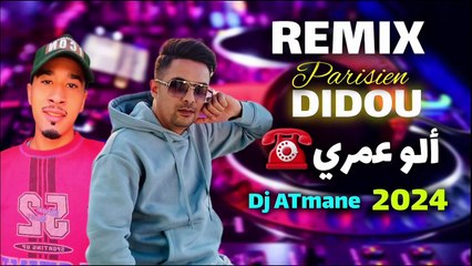 Didou Parisien 2024 ألو عمري☎️كيراكي دايرة  ReMiX Dj ATmane