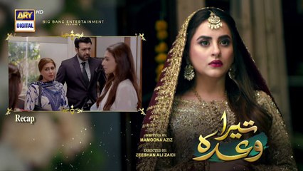 Tera Waada Episode 50  22 February 2024  ARY Digital