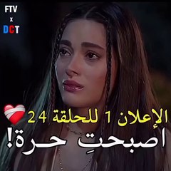 مسلسل المتوحش حلقة 24 كاملة مترجمه