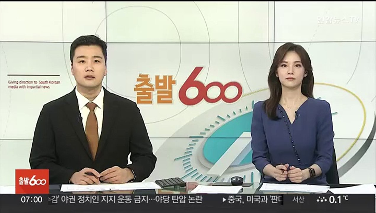 미 민간 탐사선 오늘 오전 8시24분 달 착륙 예정