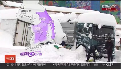 [날씨] 아침까지 강원·충청 이남 눈…미끄럼 사고 주의