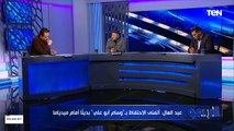 رضا عبد العال ومحمود أبو الدهب يضعان التشكيل الأمثل للأهلي أمام ميدياما الغاني