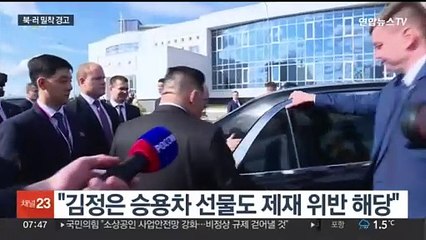 미, 북·러 군사협력에 경고장…한미일 외교 '의기투합'