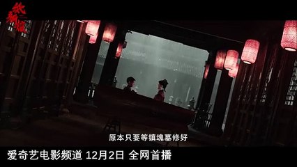 Paper Bride | movie | 2023 | Official Trailer