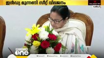 ഇൻഡ്യ സഖ്യത്തിലെ സീറ്റ് ചർച്ചയുമായി ബന്ധപ്പെട്ട  തർക്കങ്ങൾ ഒഴിവാകുന്നു