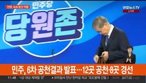 친명 본선·비명 경선…여, '운동권 전향' 함운경 투입