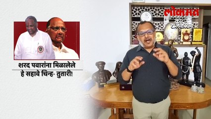 पक्षाच्या नावासोबत चिन्हही बदलले. त्यामुळे काय होईल?
