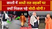 PM Modi Varanasi Visit: आधी रात Kashi में सड़क पर PM Narendra Modi और CM Yogi क्यों | वनइंडिया हिंदी
