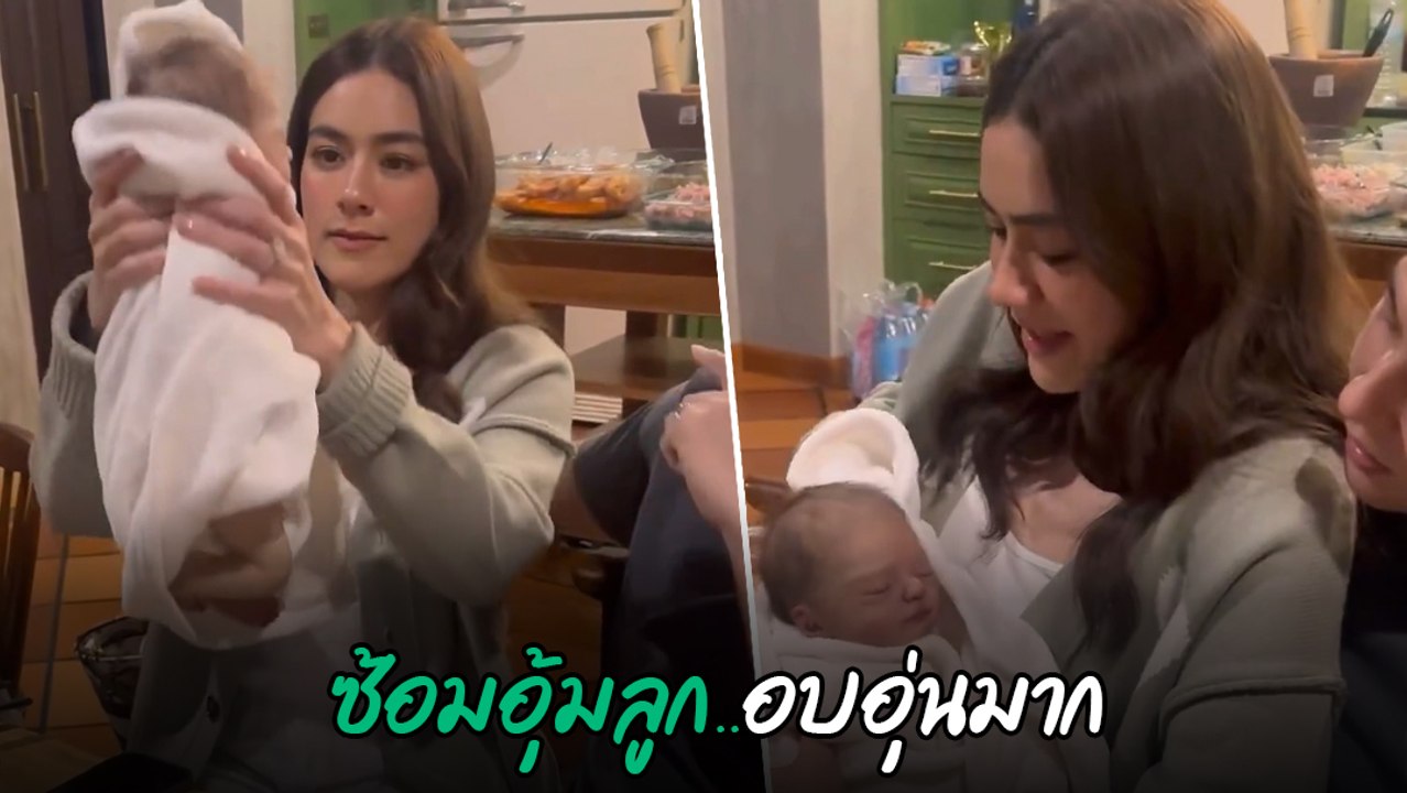 คิมเบอร์ลี่ - หมาก โมเมนต์ซ้อมอุ้มลูก กรี๊ดลั่น ! เมื่อเจอตุ๊กตาเด็กทารกเสมือนจริง