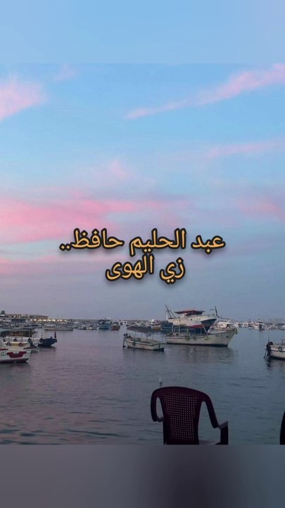 عبد الحليم حافظ