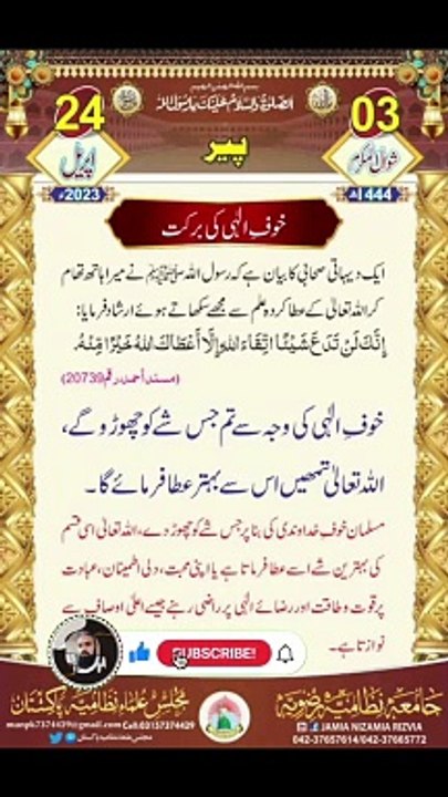 shorts _ video _ short _ clips _ islamic_ islam _ viral videos خوف الہی کی برکت