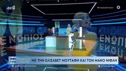 ΕΝΩΠΙΟΣ ΕΝΩΠΙΩ - ΕΛΙΣΑΒΕΤ ΜΟΥΤΑΦΗ ΓΙΑ ΕΡΩΤΙΚΕΣ ΣΚΗΝΕΣ