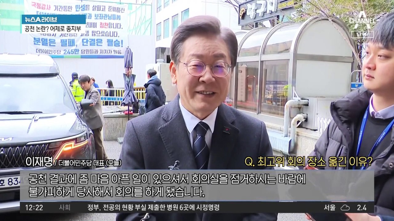 노웅래, 컷오프 결과에 반발…단식 농성 돌입