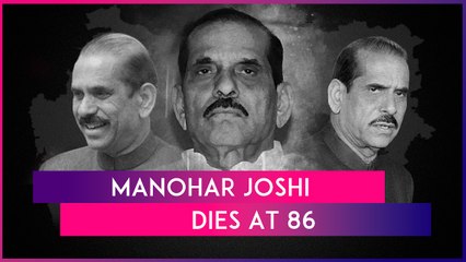 Manohar Joshi Dies At 86: Former Maharashtra Chief Minister & Lok Sabha Speaker Is No More