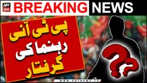 PTI rehnuma ki giraftari ka muamla -   