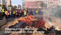 Συνεχίζονται οι κινητοποιήσεις των αγροτών στην Ευρώπη