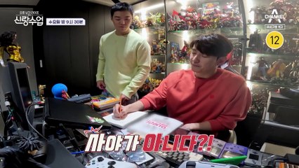 [예고] 사야 몰래 몇백만 원을 썼다?! 강남의 고자질에 당황한 형탁