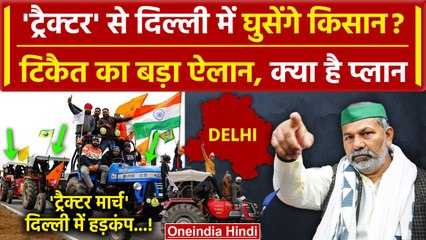 Farmers Protest: Khanori Border पर गई जान, Rakesh Tikati का Tractor March का ऐलान | वनइंडिया हिंदी