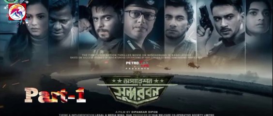 অপারেশন সুন্দরবন (পার্ট-১) | Operation Sundarban (Part-1) |Full Move| Dipankar Dipon | RWCSL-Gangstar5