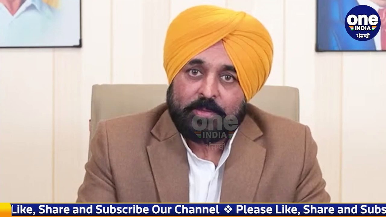 ਕਿਸਾਨ ਧਰਨੇ ਬਾਰੇ CM Bhagwant Mann ਦੇ ਵੱਡੇ ਐਲਾਨ,...