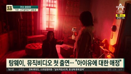 아이유, 탕웨이에게 받은 감동의 한글 편지 공개 ✉️