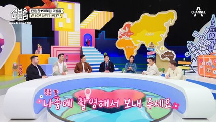 [선공개] 딸 결혼식 때 드리블 입장 가능?! 딸이 원한다면 뭐든지 가능한 안정환