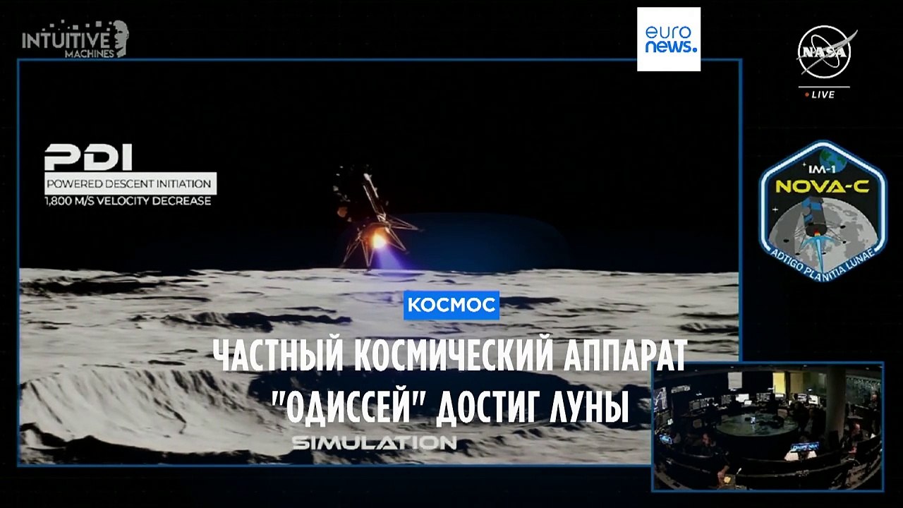 Частный космический аппарат "Одиссей" достиг Луны