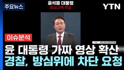 조인성·송혜교 '투자 권유' 가짜 영상 유포...사기 악용 '논란' [Y녹취록] / YTN