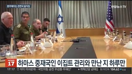 가자전쟁 휴전협상에 돌파구 열리나…"하마스가 새 협상안 내놔"