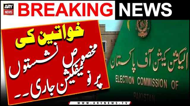 ECP issues notification on reserved seats for women