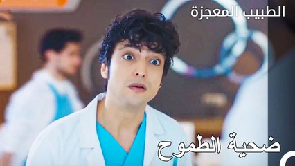 شعر علي وفاء الدهشة مما حدث - الطبيب المعجزة الحلقة ال 58