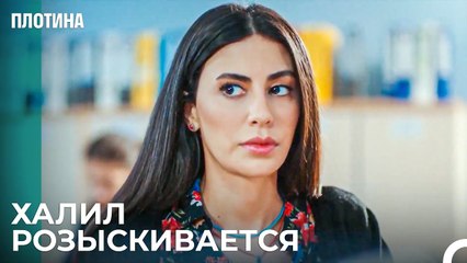 Захра Напугана! - Плотина 40 Cерия