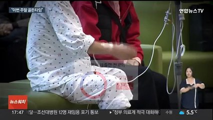 의료재난 '심각' 격상…"이번 주말이 골든타임"