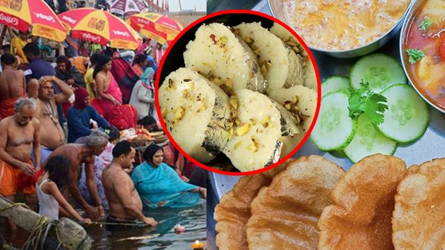 Magh Purnima 2024: माघ पूर्णिमा के दिन क्या खाना चाहिए क्या नहीं, Magh Purnima Ke Din Kya Khaye