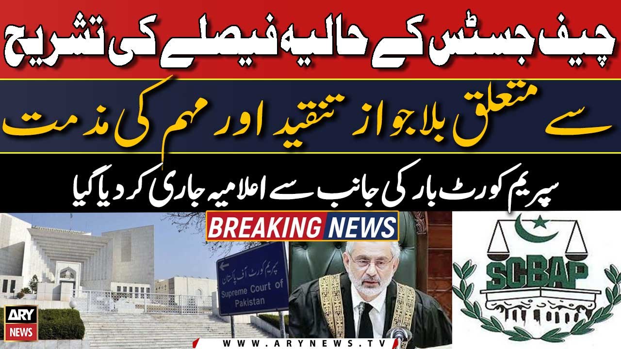 SC Bar condemns unjustified criticism and campaign against interpretation of CJP's recent judgment