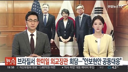 한미일 외교장관 회담…"안보 현안 공동대응"