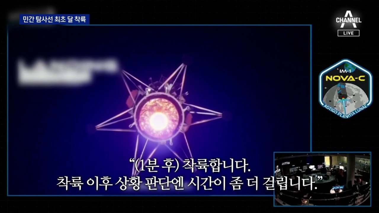 민간 우주시대 개막…美, 52년 만에 달 착륙