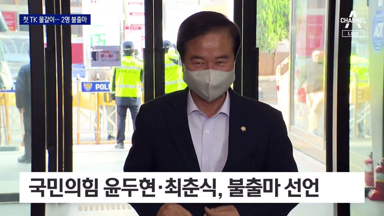 국민의힘 TK 첫 현역 불출마…10명 수준 물갈이