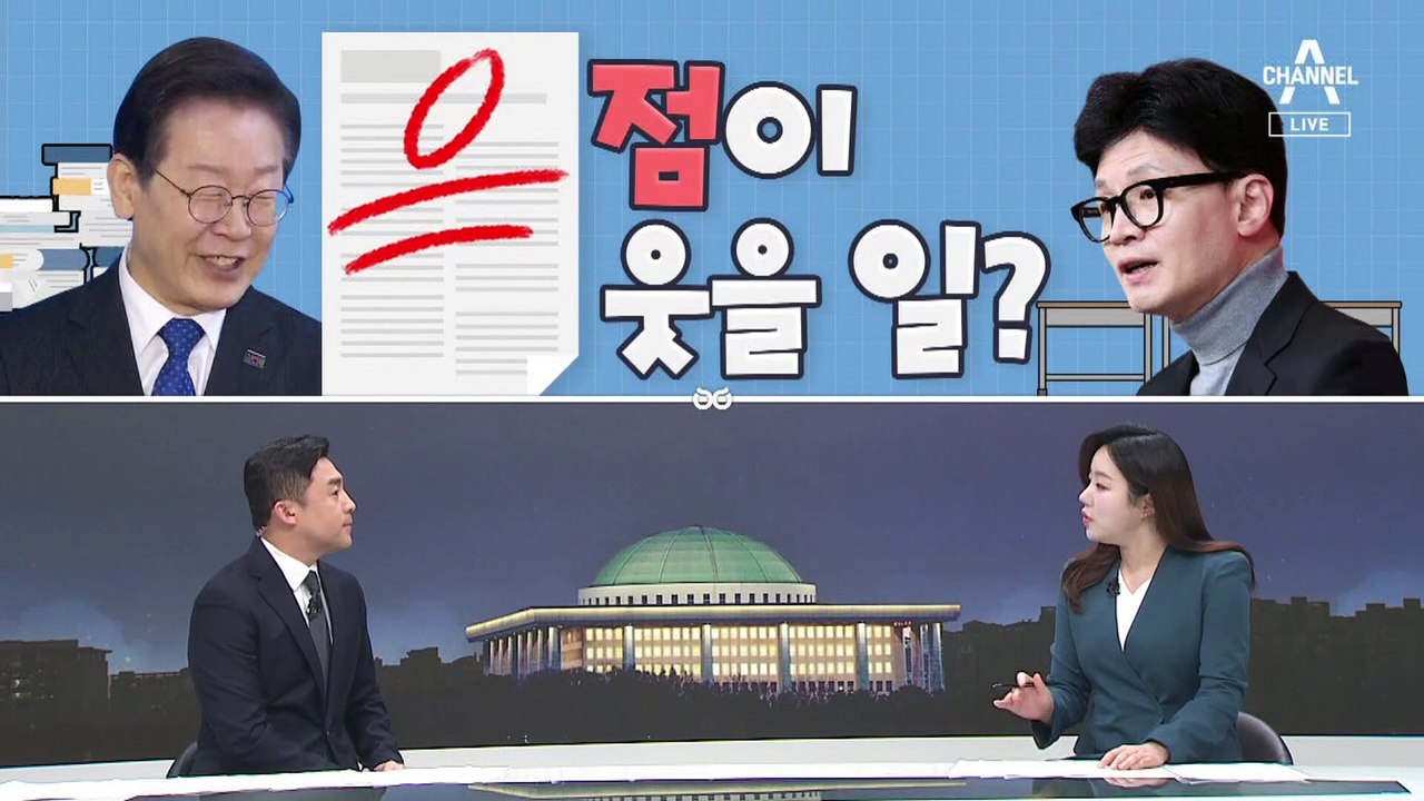 [여랑야랑]이재명의 수난? / 한동훈 “0점이 웃을 일?” / 김종인, 7번째 선거