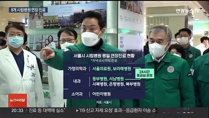서울시 '재난안전대책본부' 가동…의료위기 '심각' 대응