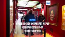 В музеях усиливают меры безопасности из-за экоэкстремистов