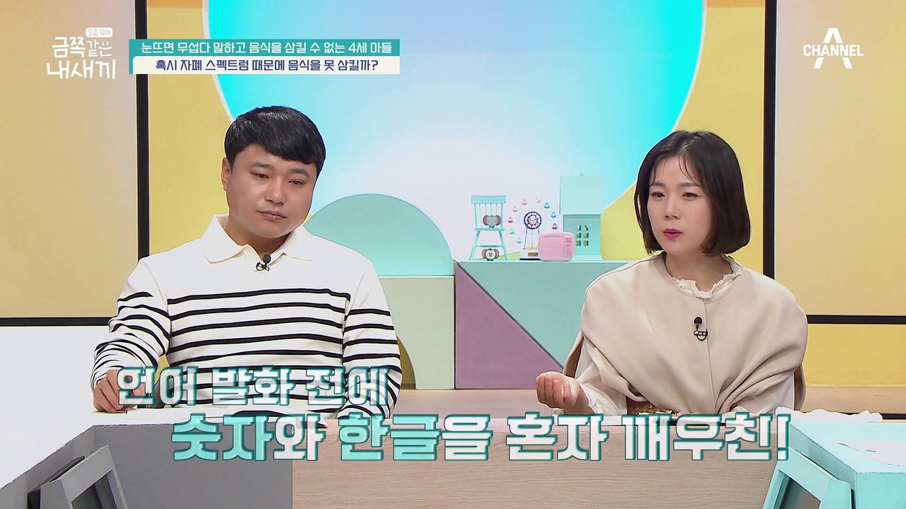 우리 아이가 자폐 스펙트럼? 엄마가 터놓은 고민들