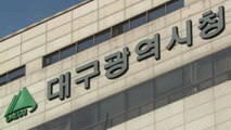 [대구] 대구시, 공항도시 군위군 간선도로망 구축 추진 / YTN