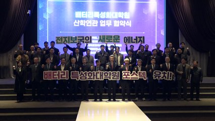[경북] 경북·포항시, 포항공대 배터리 특성화대학원 유치 협력 / YTN